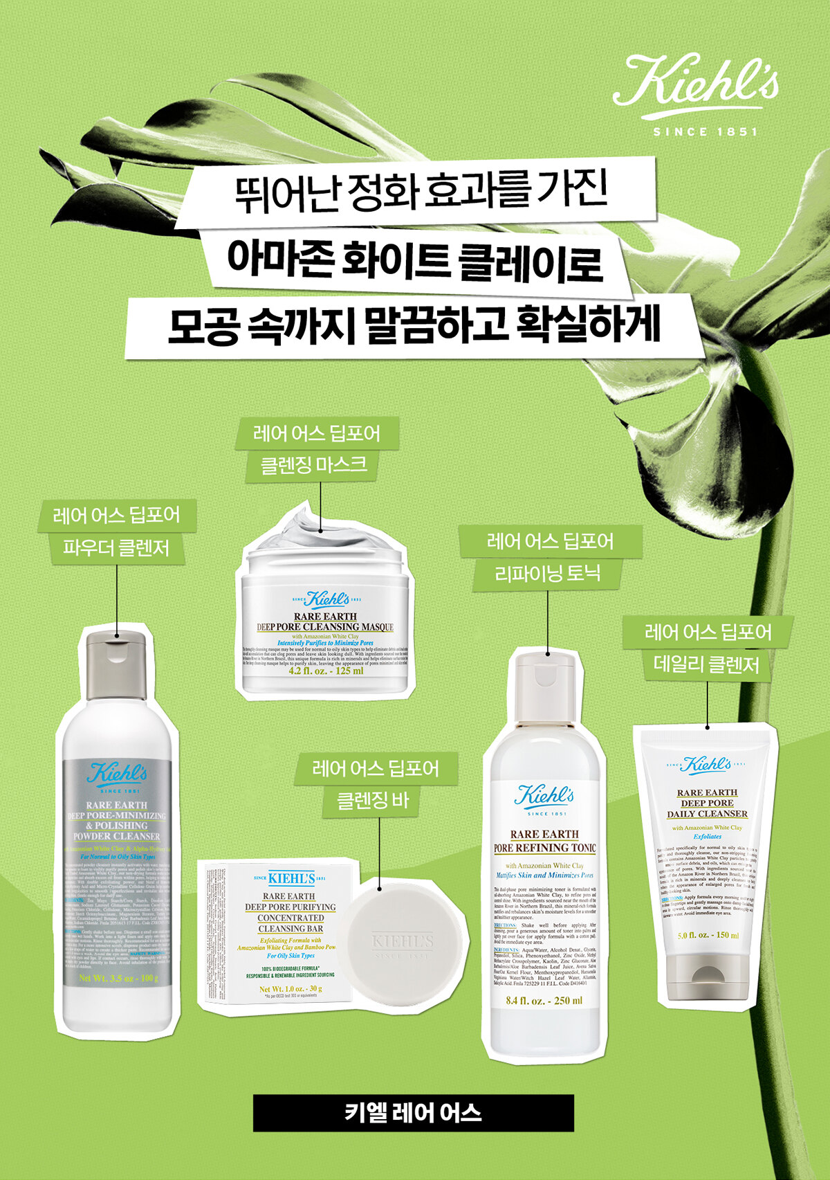 레어 어스