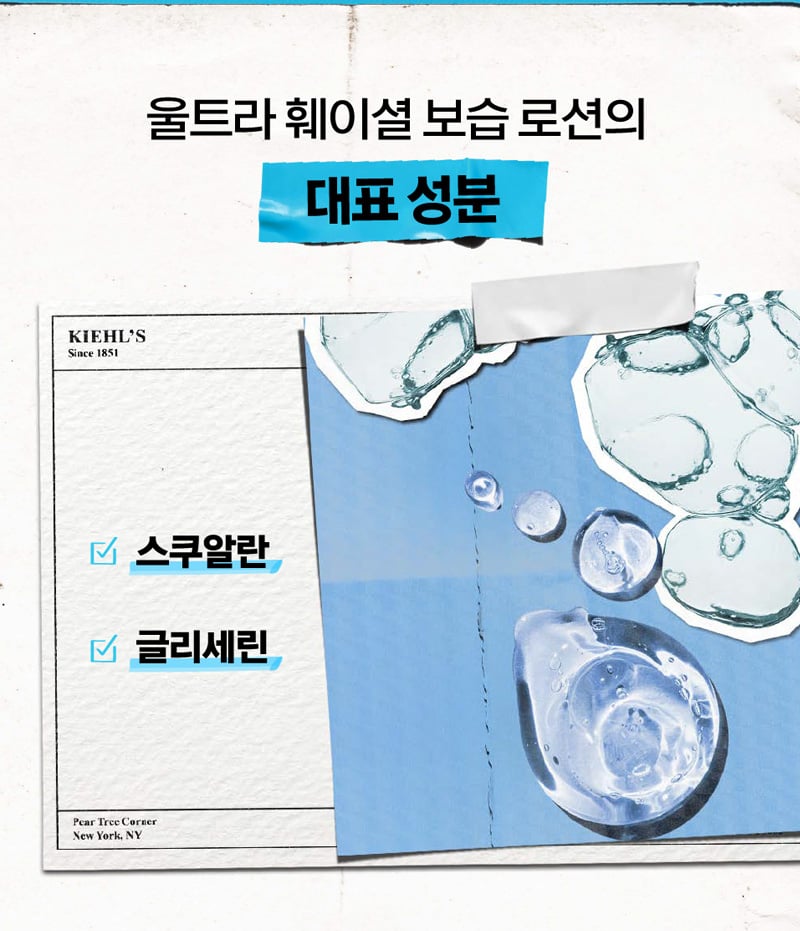 울트라-모이스처라이저