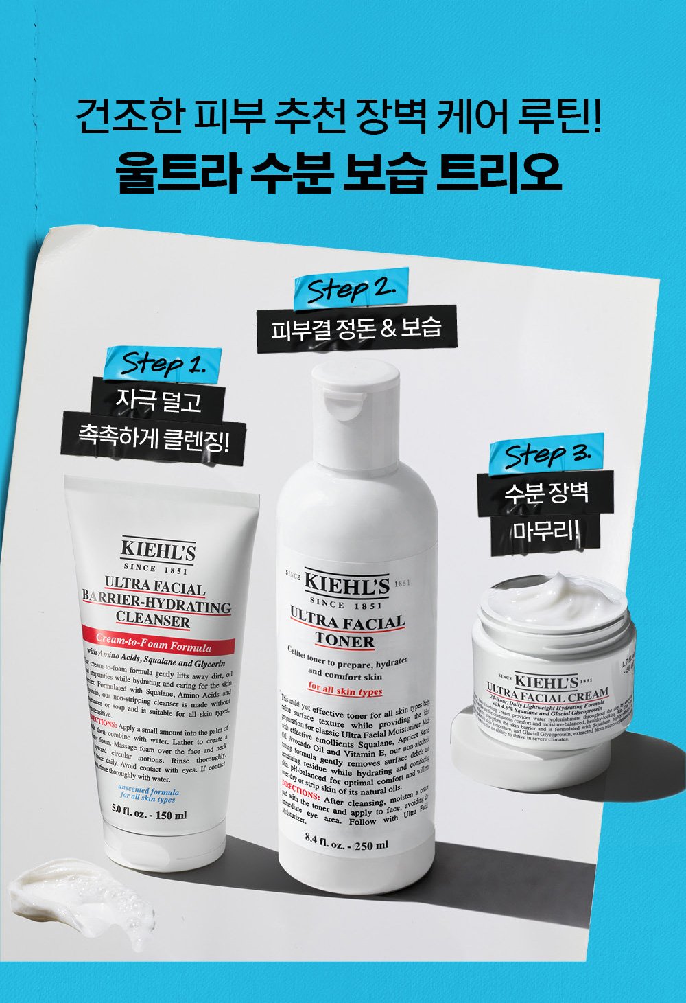 울트라-훼이셜-토너