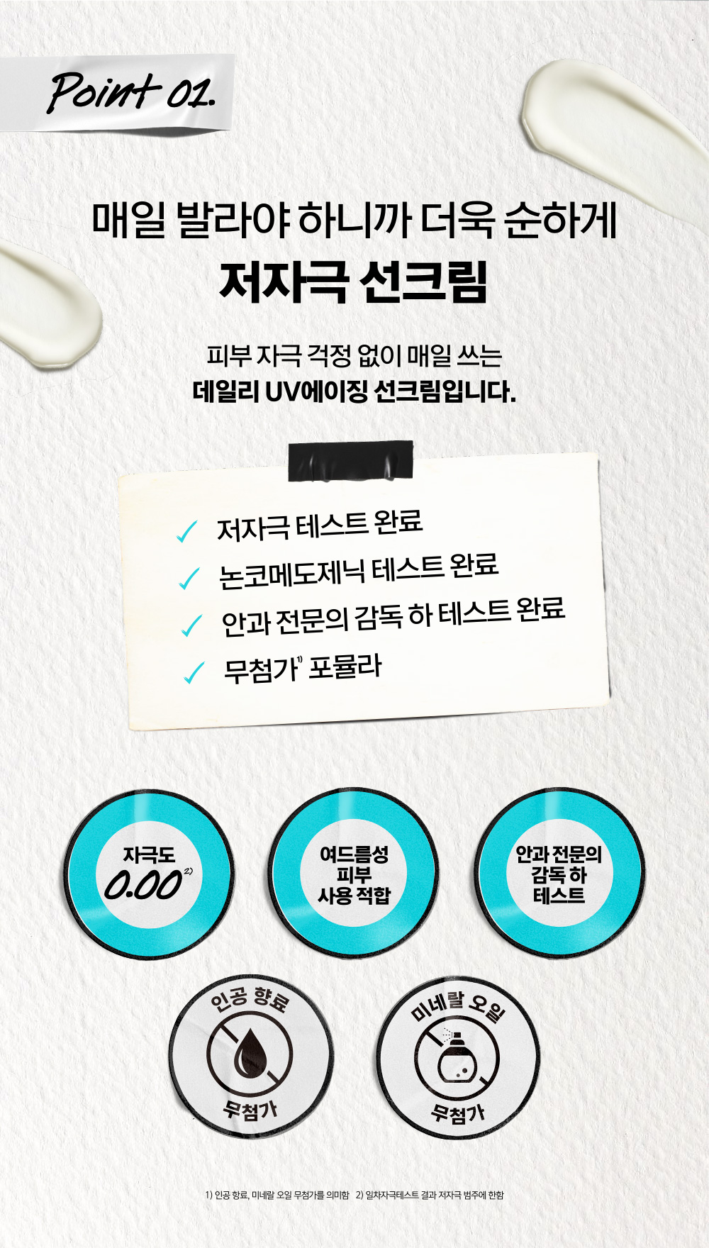 키엘 자외선 차단제