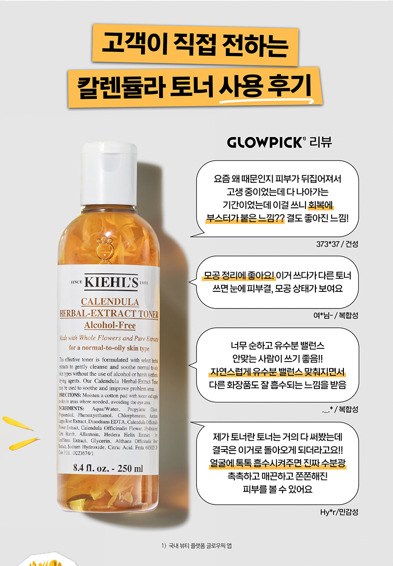 Calendula_Toner