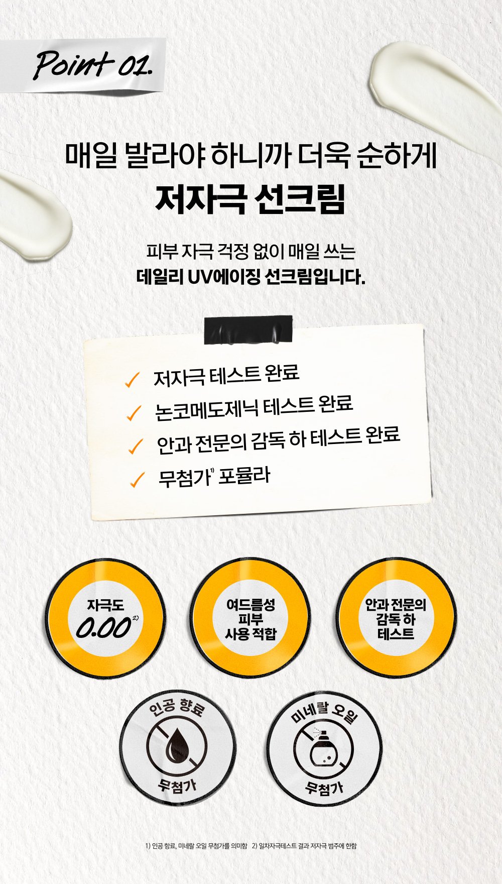 키엘 자외선 차단제