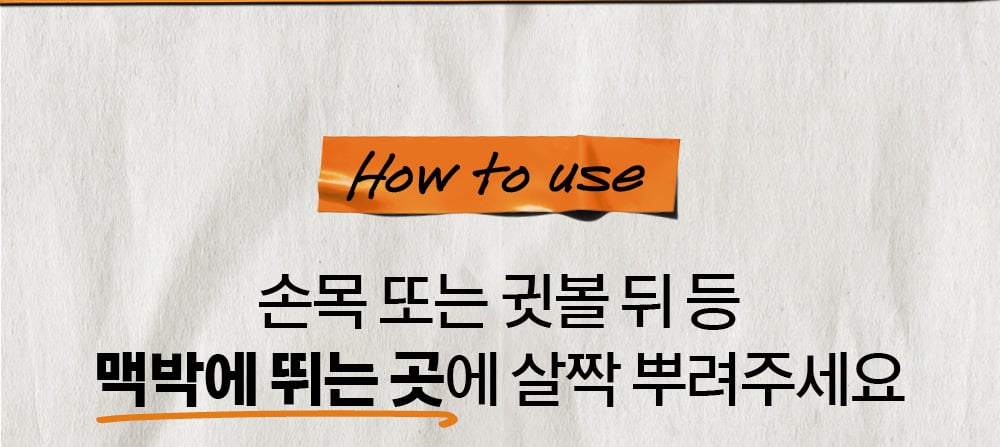 머스크블랜드