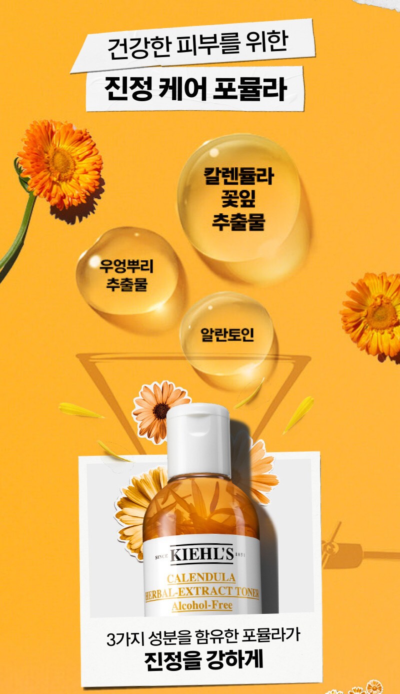 Calendula_Toner