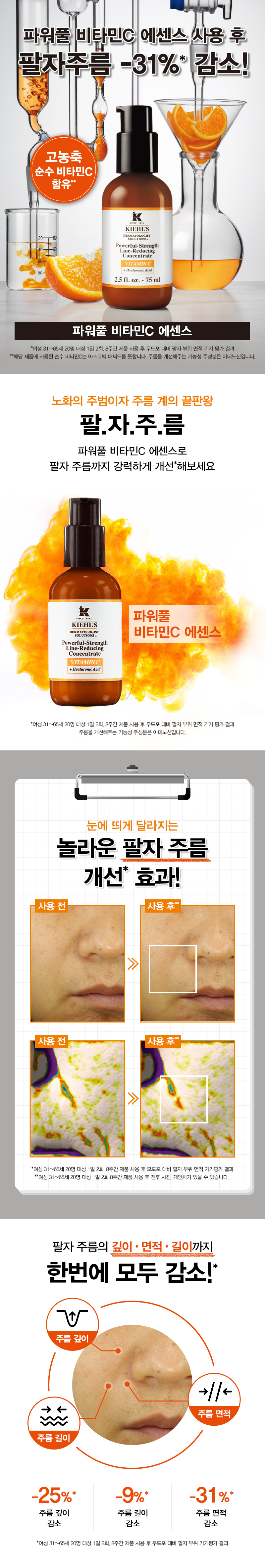 파워풀 비타민C에센스