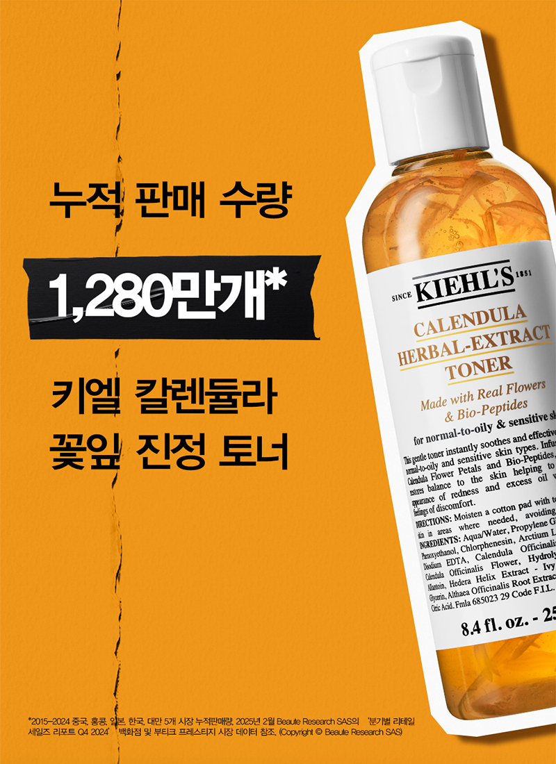 Calendula_Toner