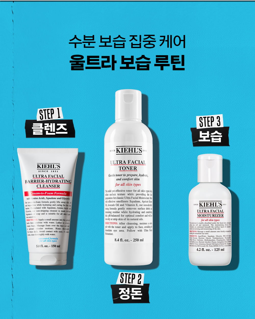 울트라-모이스처라이저