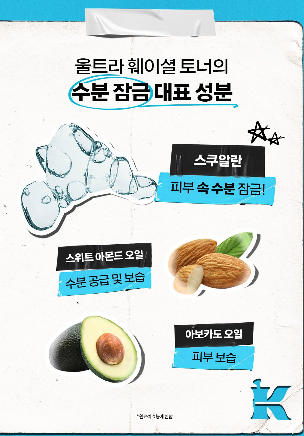 울트라-훼이셜-토너