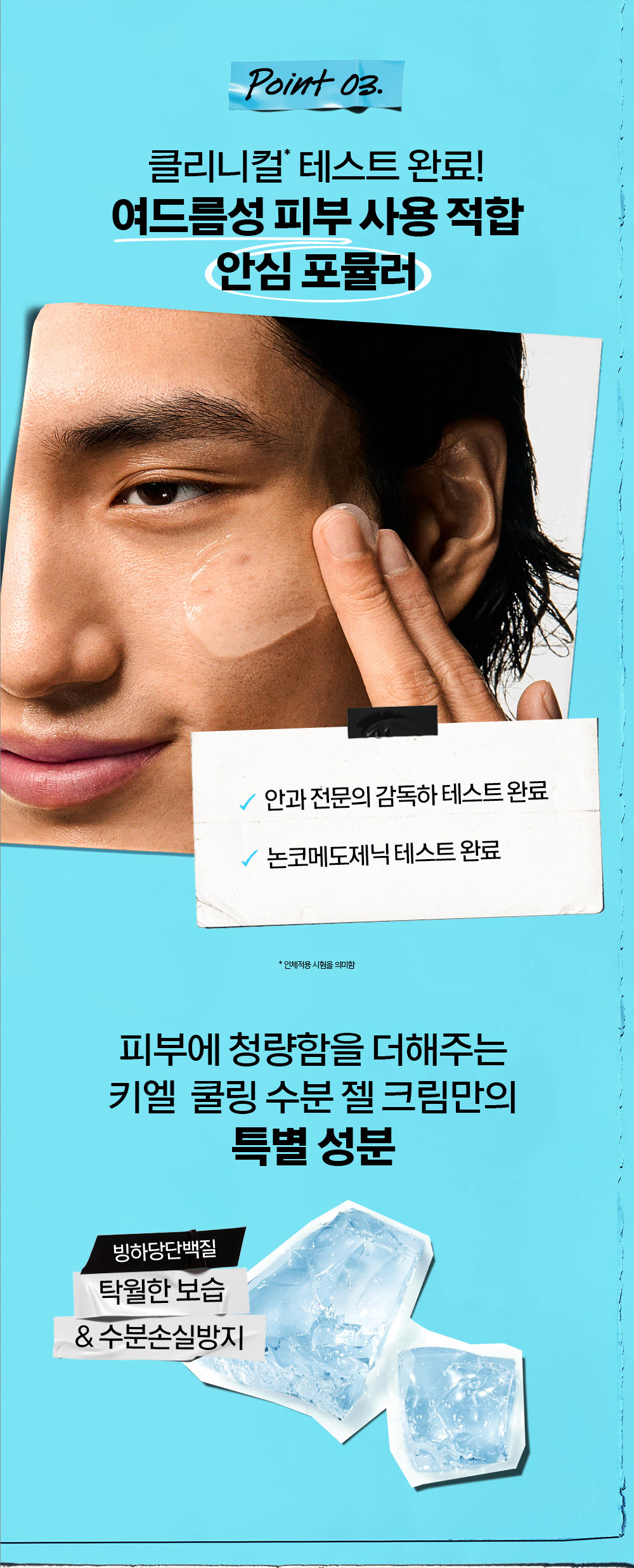 KIEHLS ULTRA FACIAL OIL-FREE GEL CREAM