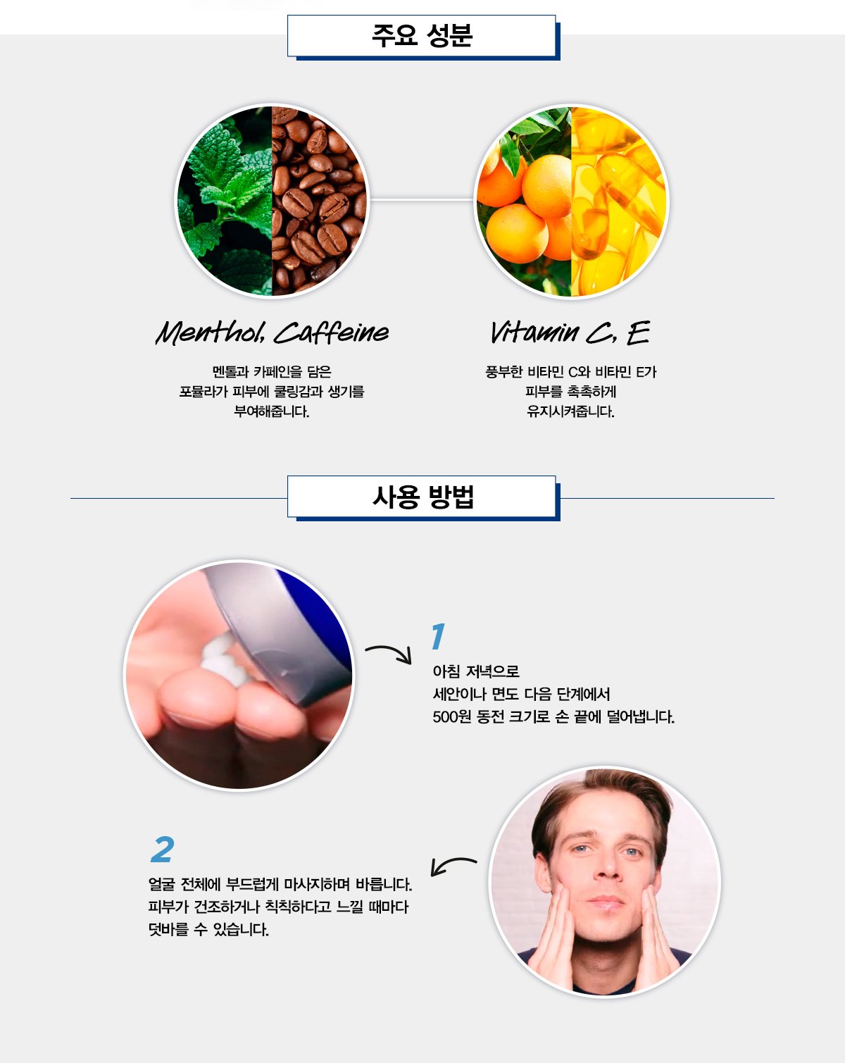 훼이셜 퓨얼 에너자이징 모이스처라이저 트리트먼트