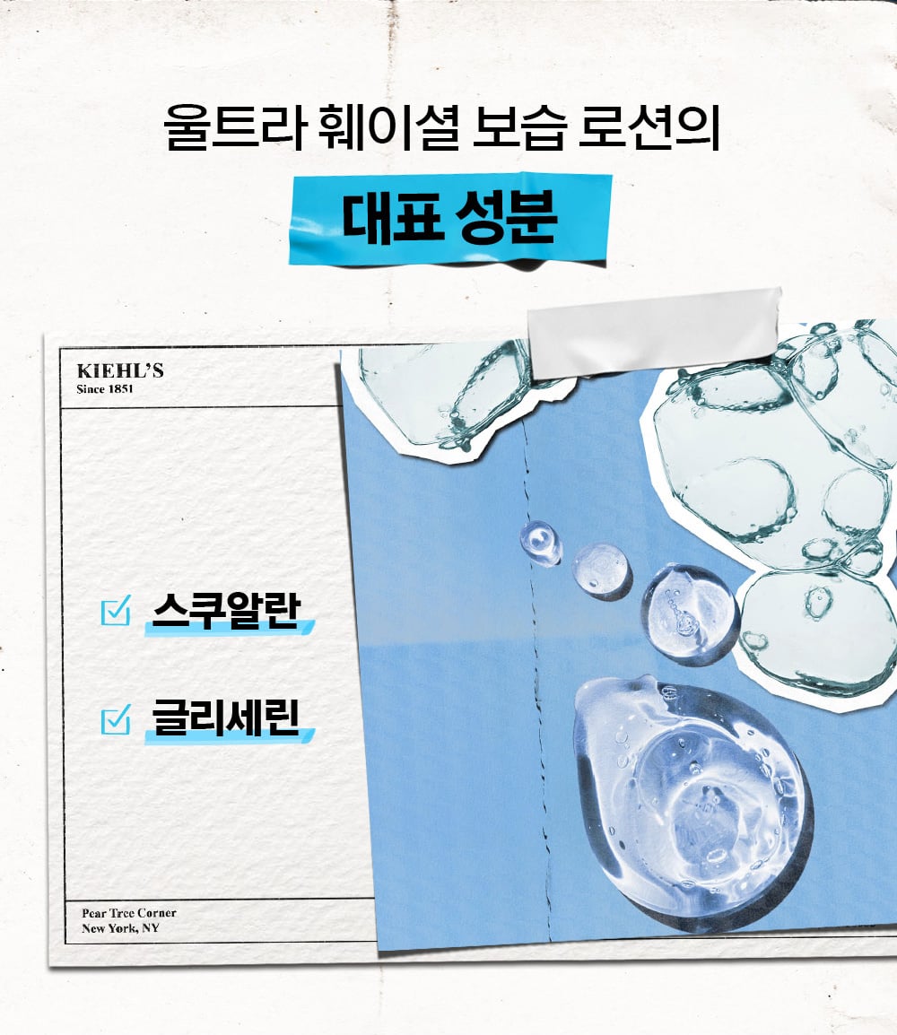 울트라-모이스처라이저