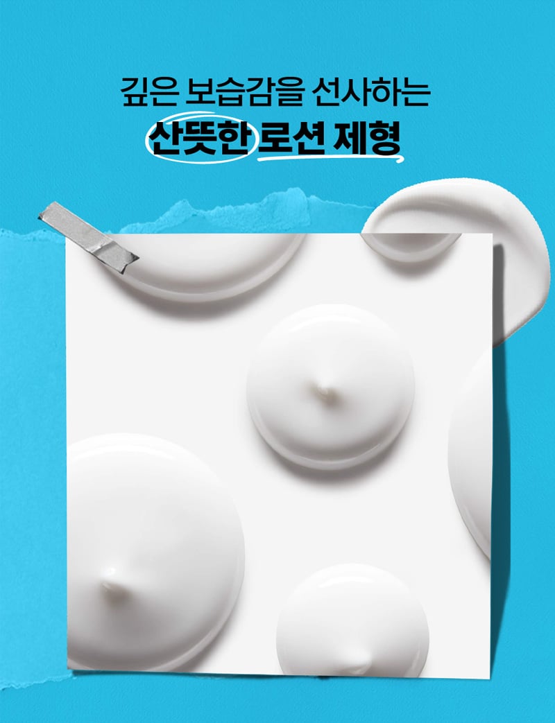 울트라-모이스처라이저