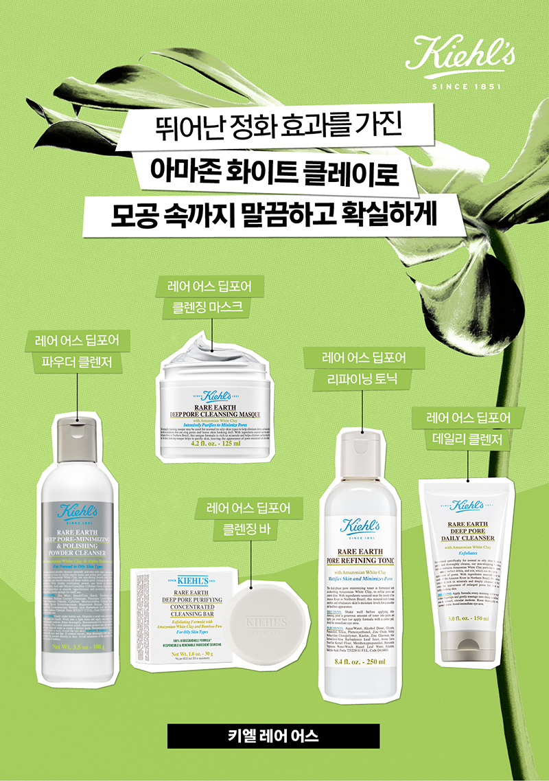 레어 어스