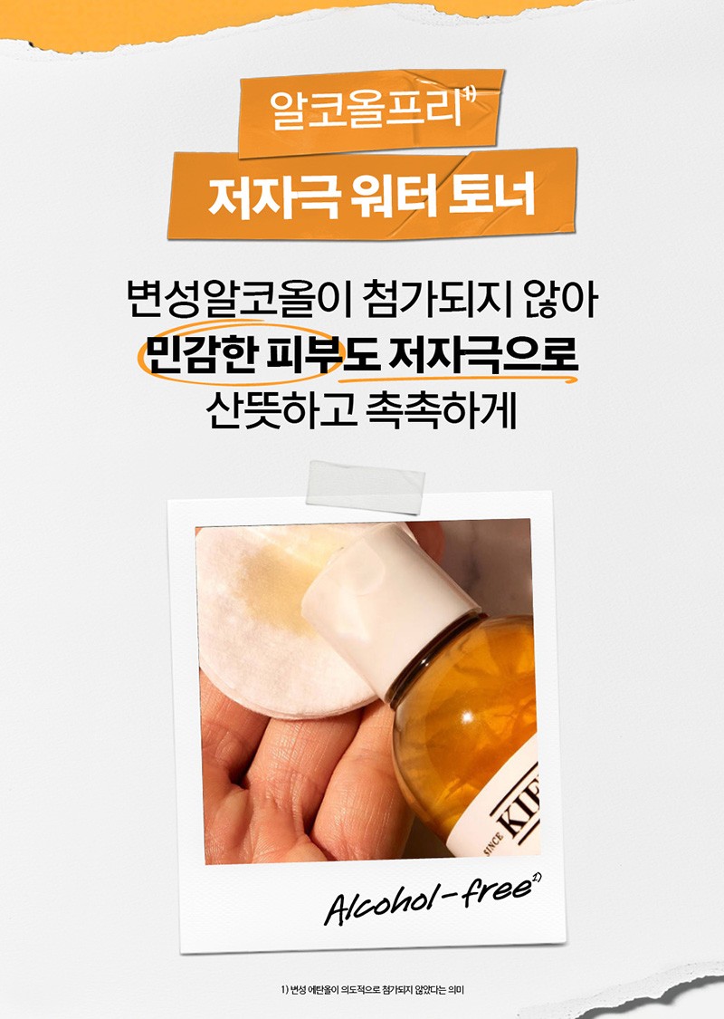 Calendula_Toner