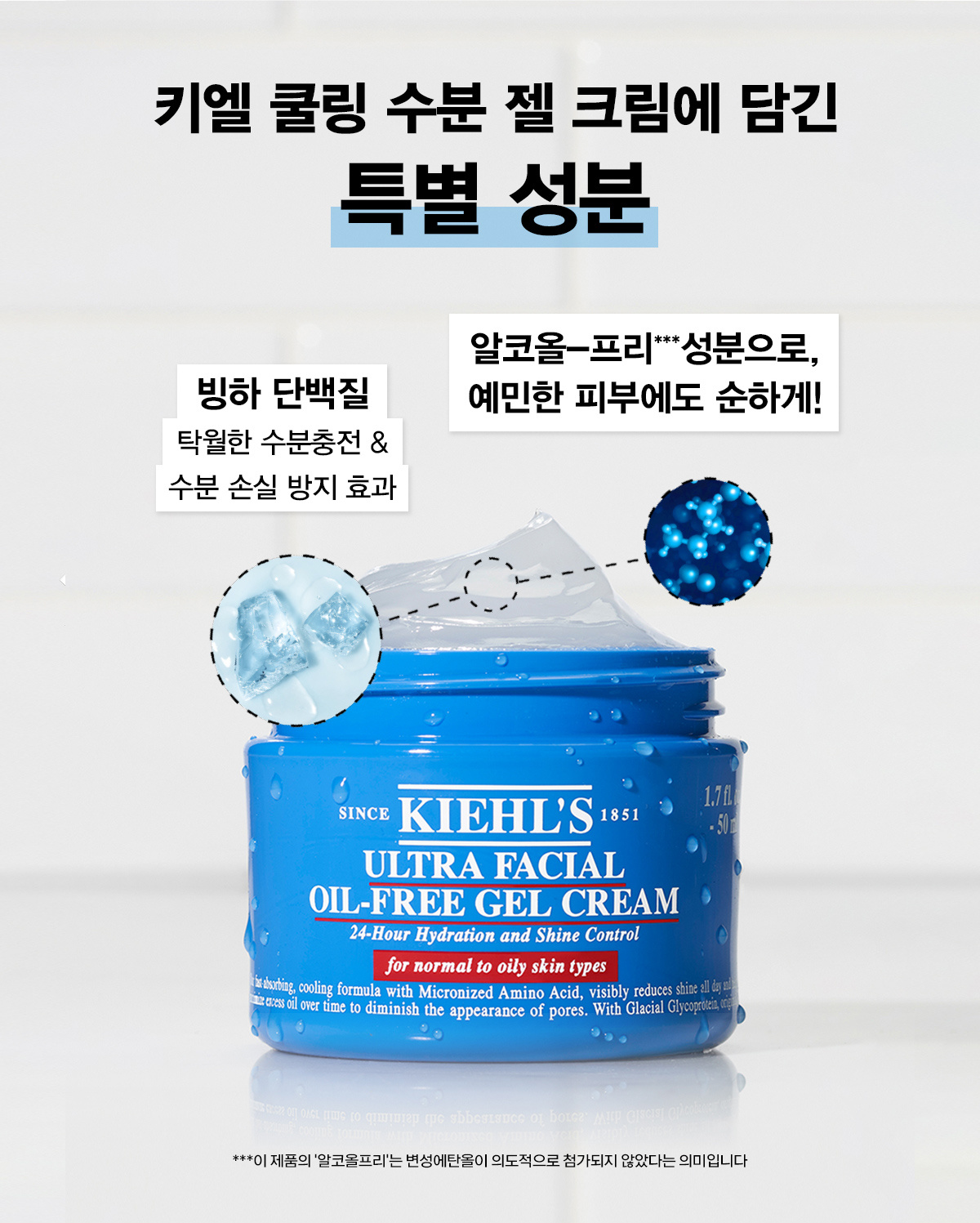 KIEHLS ULTRA FACIAL OIL-FREE GEL CREAM