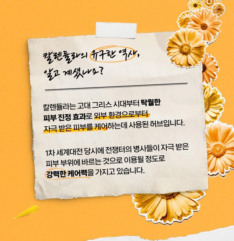 Calendula_Toner