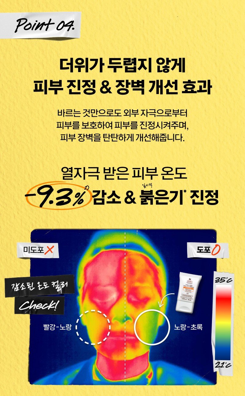 키엘 자외선 차단제