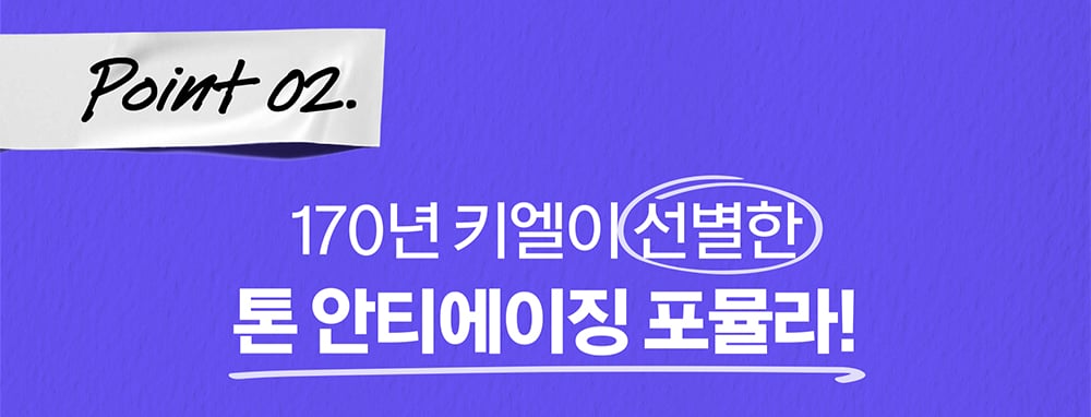 클리어리 코렉티브 다크 스팟 솔루션