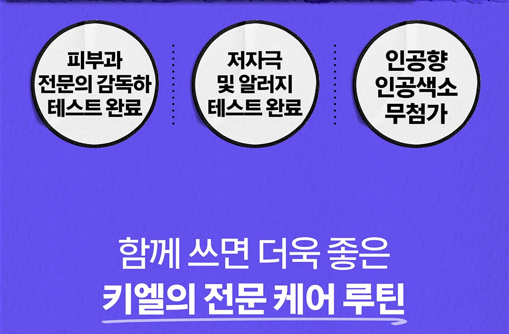 클리어리 코렉티브 다크 스팟 솔루션