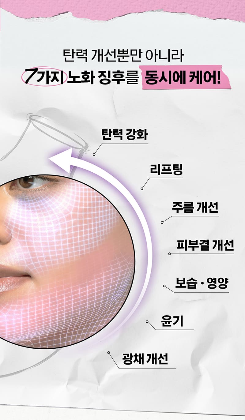 수퍼 멀티 코렉티브 크림