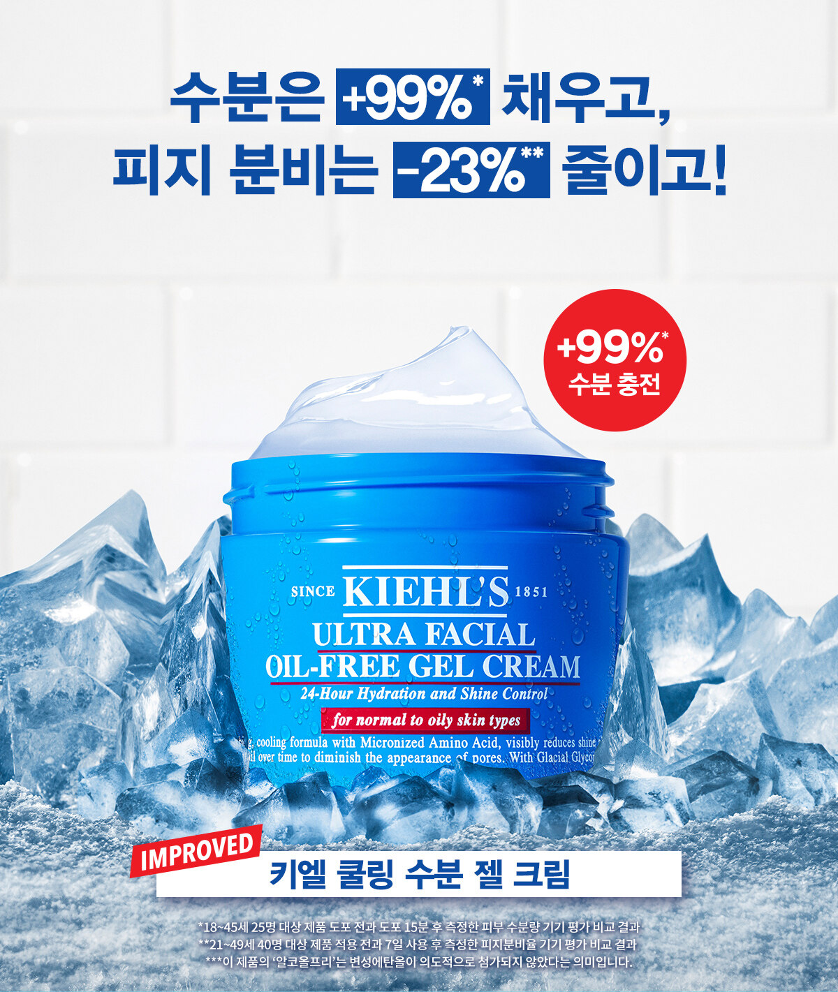KIEHLS ULTRA FACIAL OIL-FREE GEL CREAM