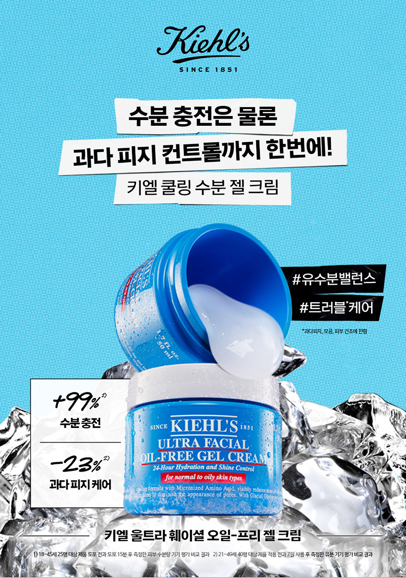 KIEHLS ULTRA FACIAL OIL-FREE GEL CREAM