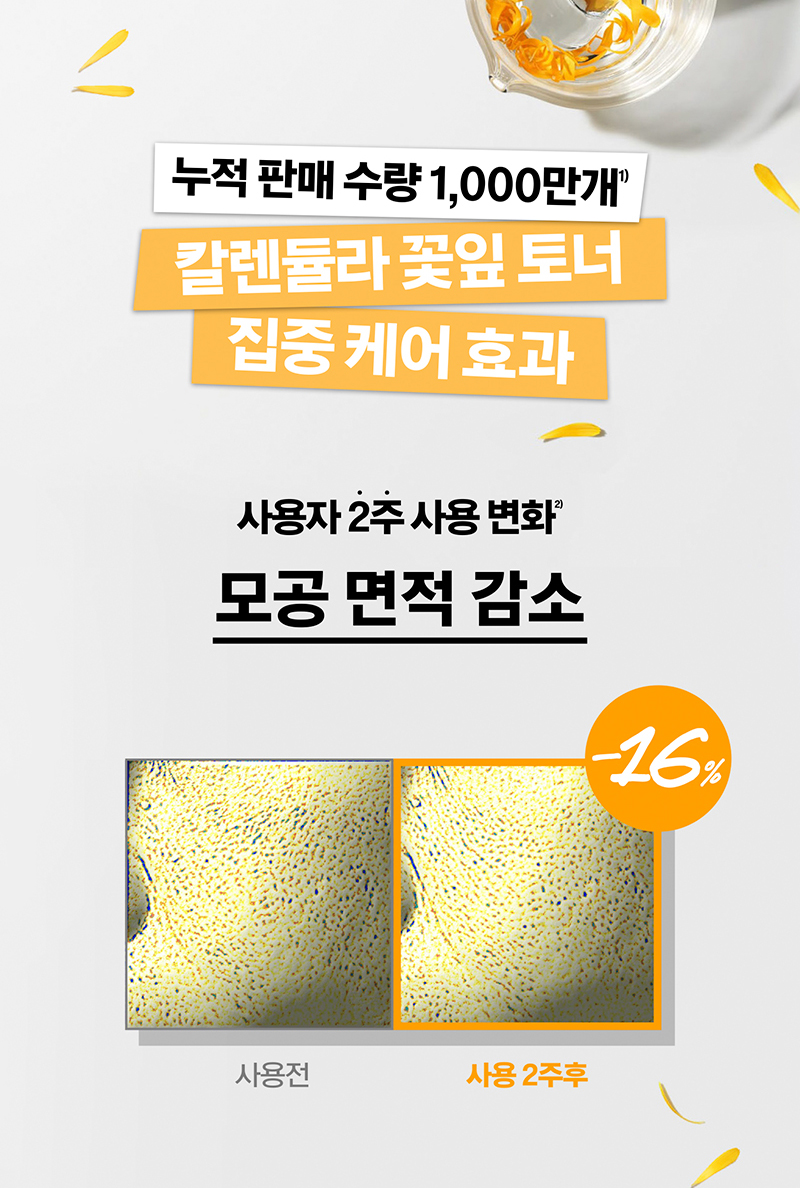 Calendula_Toner