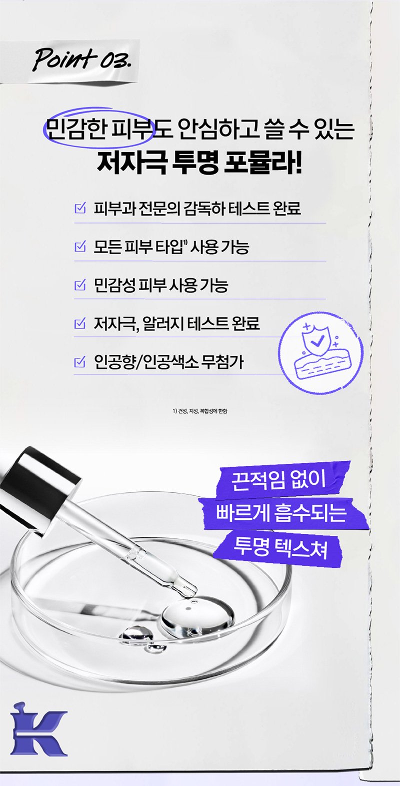 클리어리 코렉티브 다크 스팟 솔루션