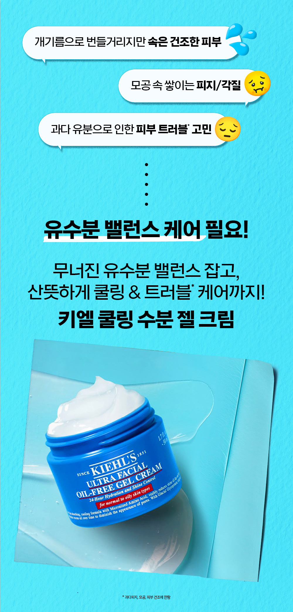 KIEHLS ULTRA FACIAL OIL-FREE GEL CREAM