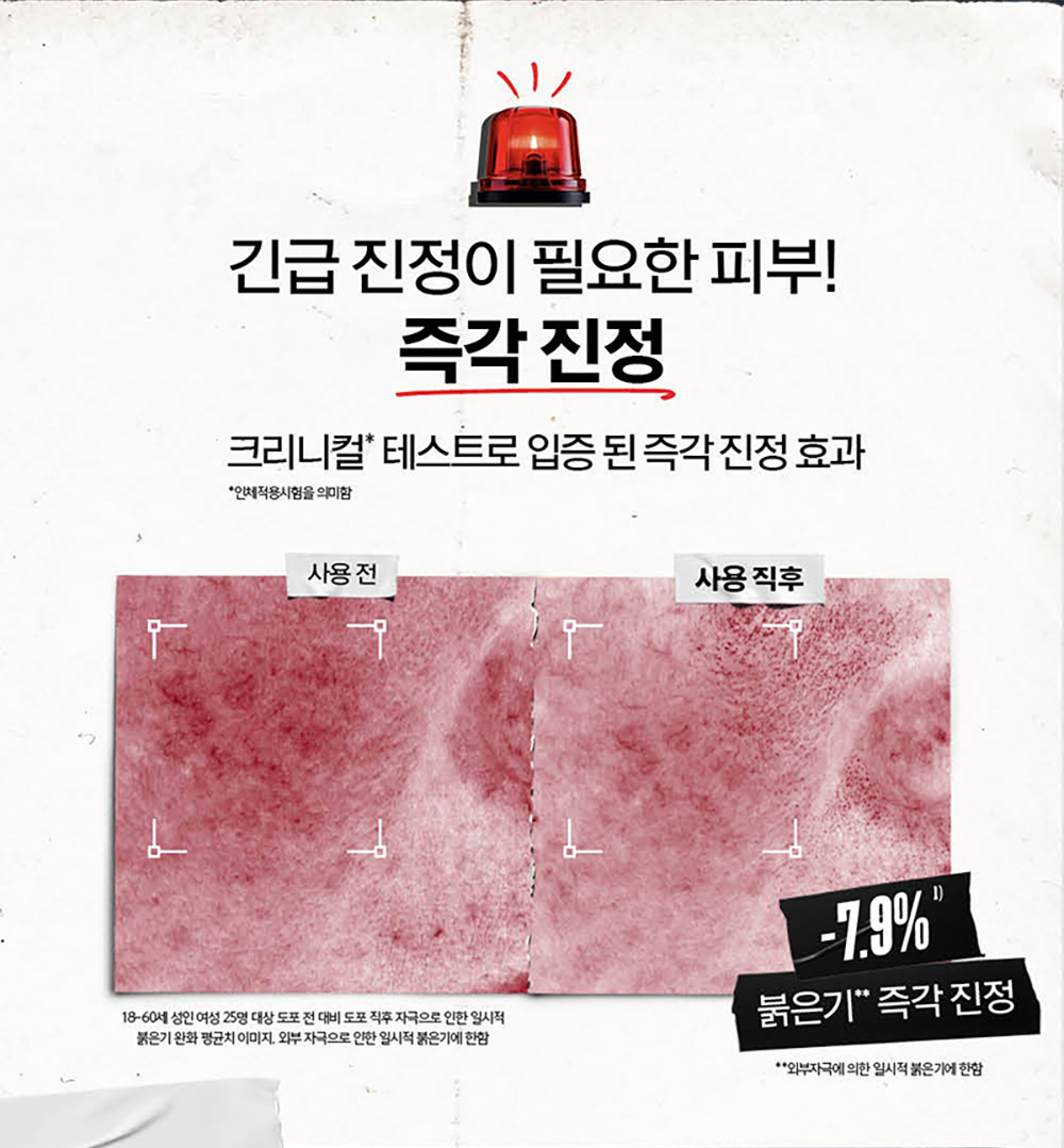 MELTDOWN RECOVERY CREAM