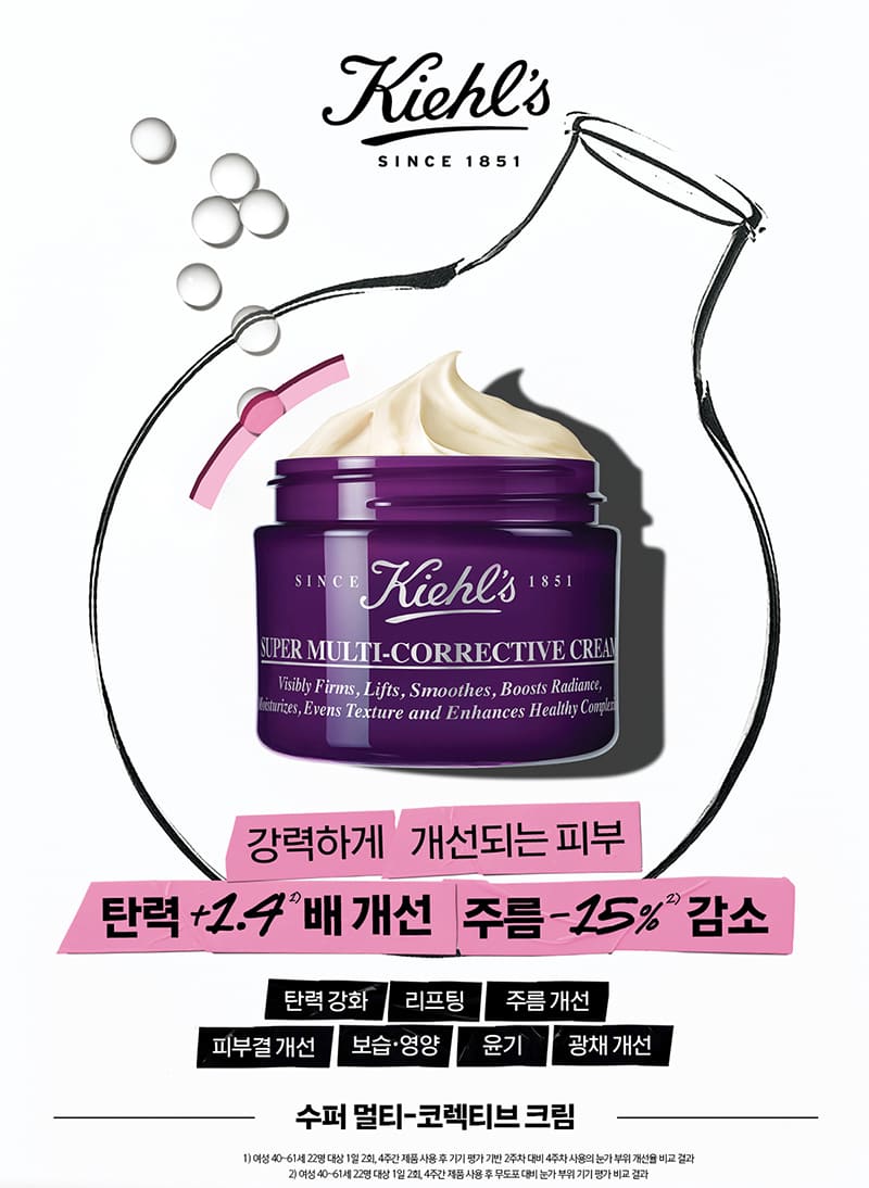 수퍼 멀티 코렉티브 크림
