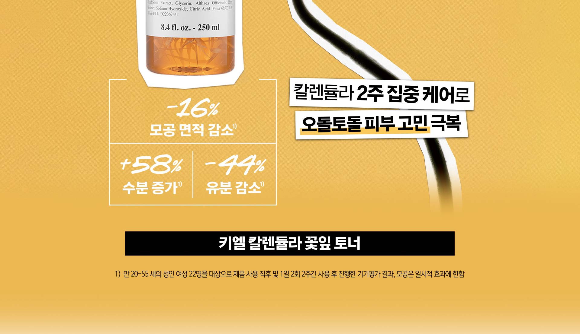Calendula_Toner