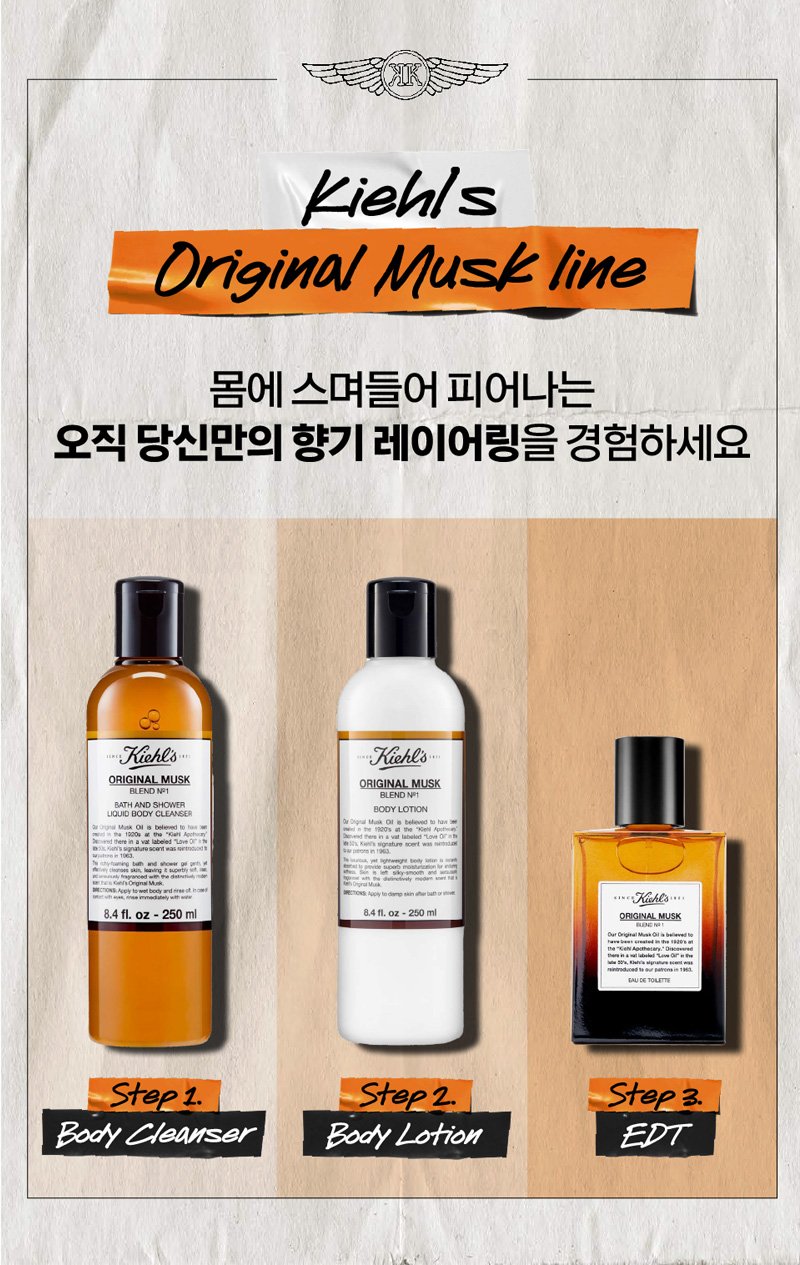 머스크블랜드