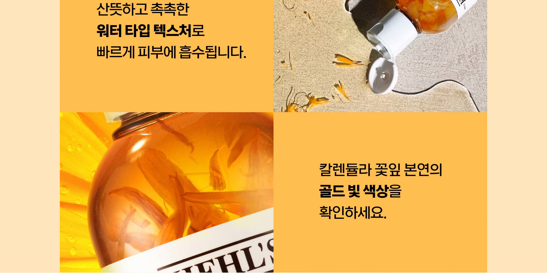 Calendula_Toner