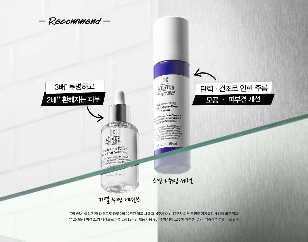 클리어리 코렉티브 다크 스팟 솔루션