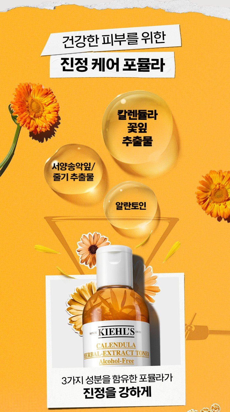 Calendula_Toner