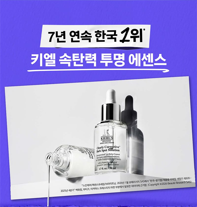 클리어리 코렉티브 다크 스팟 솔루션