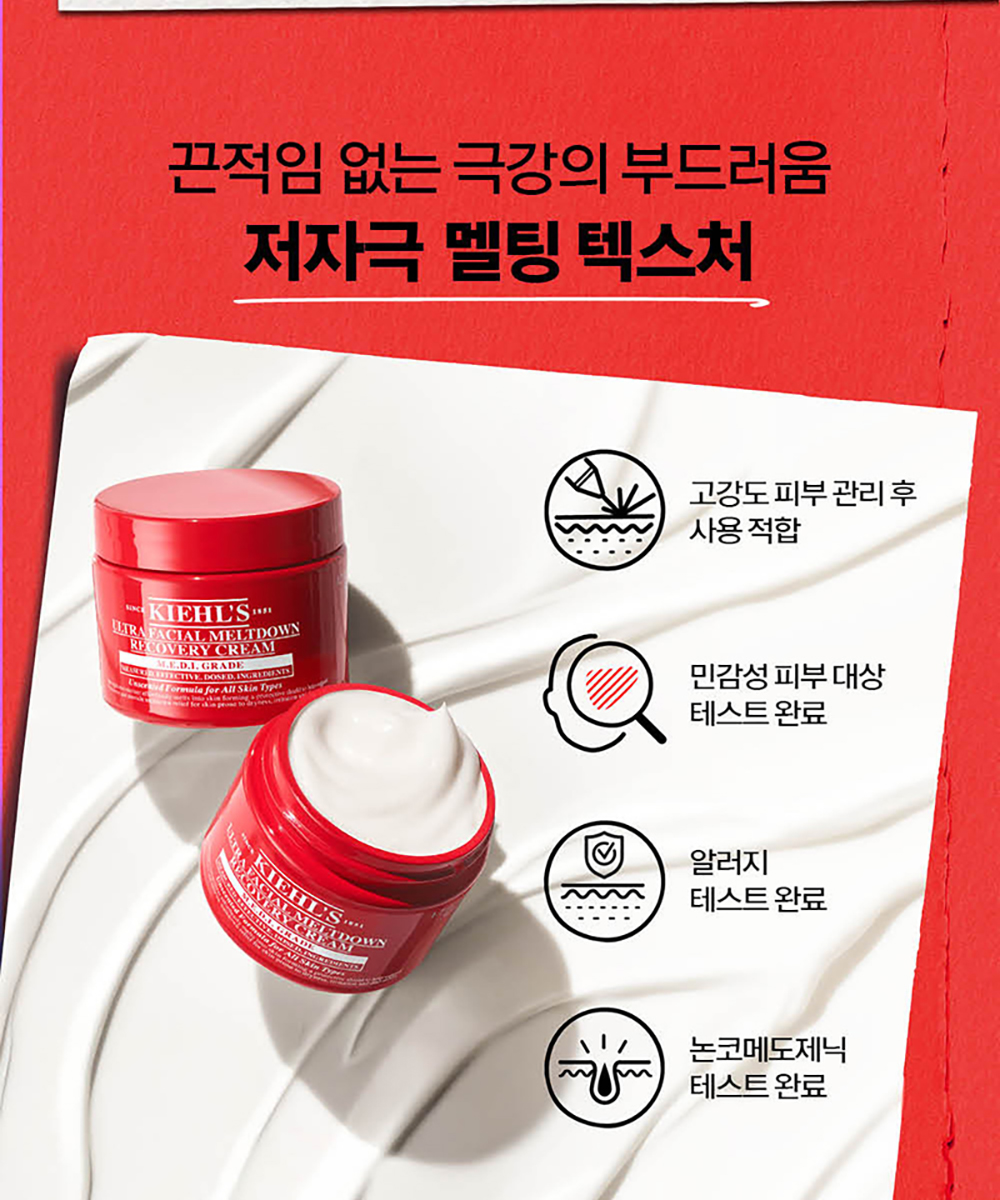 MELTDOWN RECOVERY CREAM
