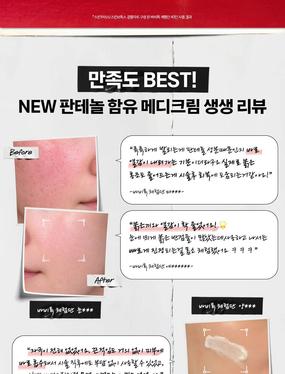 MELTDOWN RECOVERY CREAM