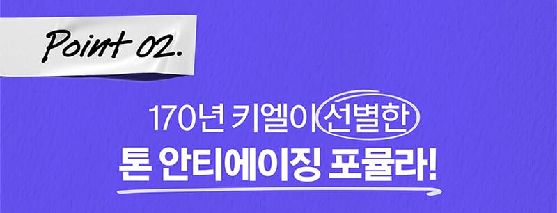 클리어리 코렉티브 다크 스팟 솔루션