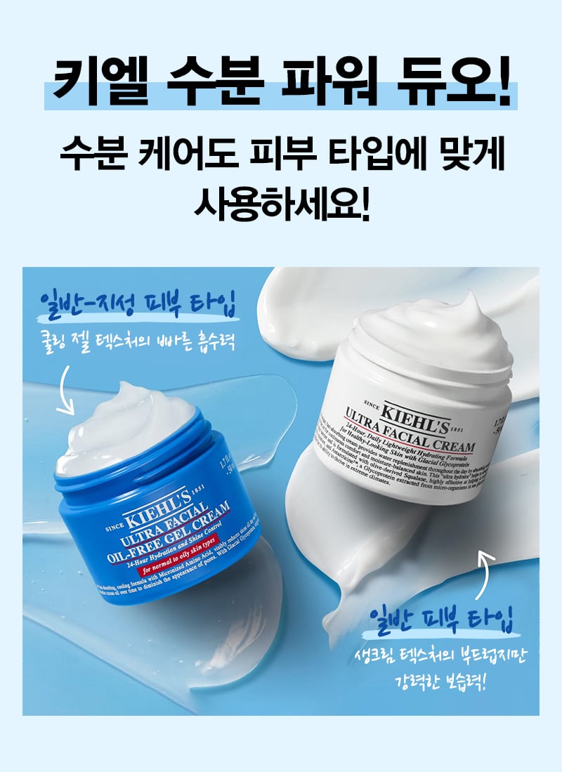 KIEHLS ULTRA FACIAL OIL-FREE GEL CREAM