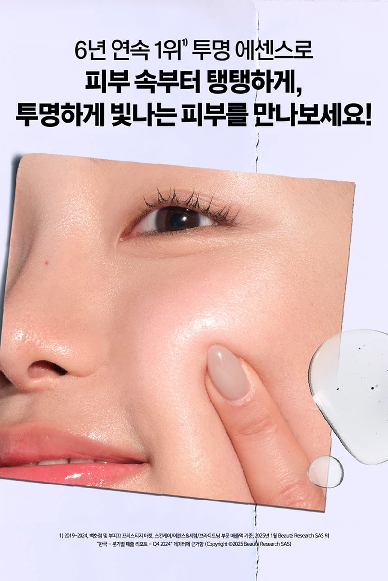클리어리 코렉티브 다크 스팟 솔루션