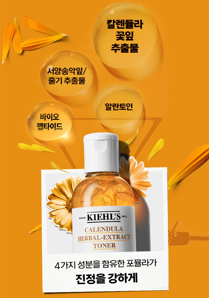 Calendula_Toner