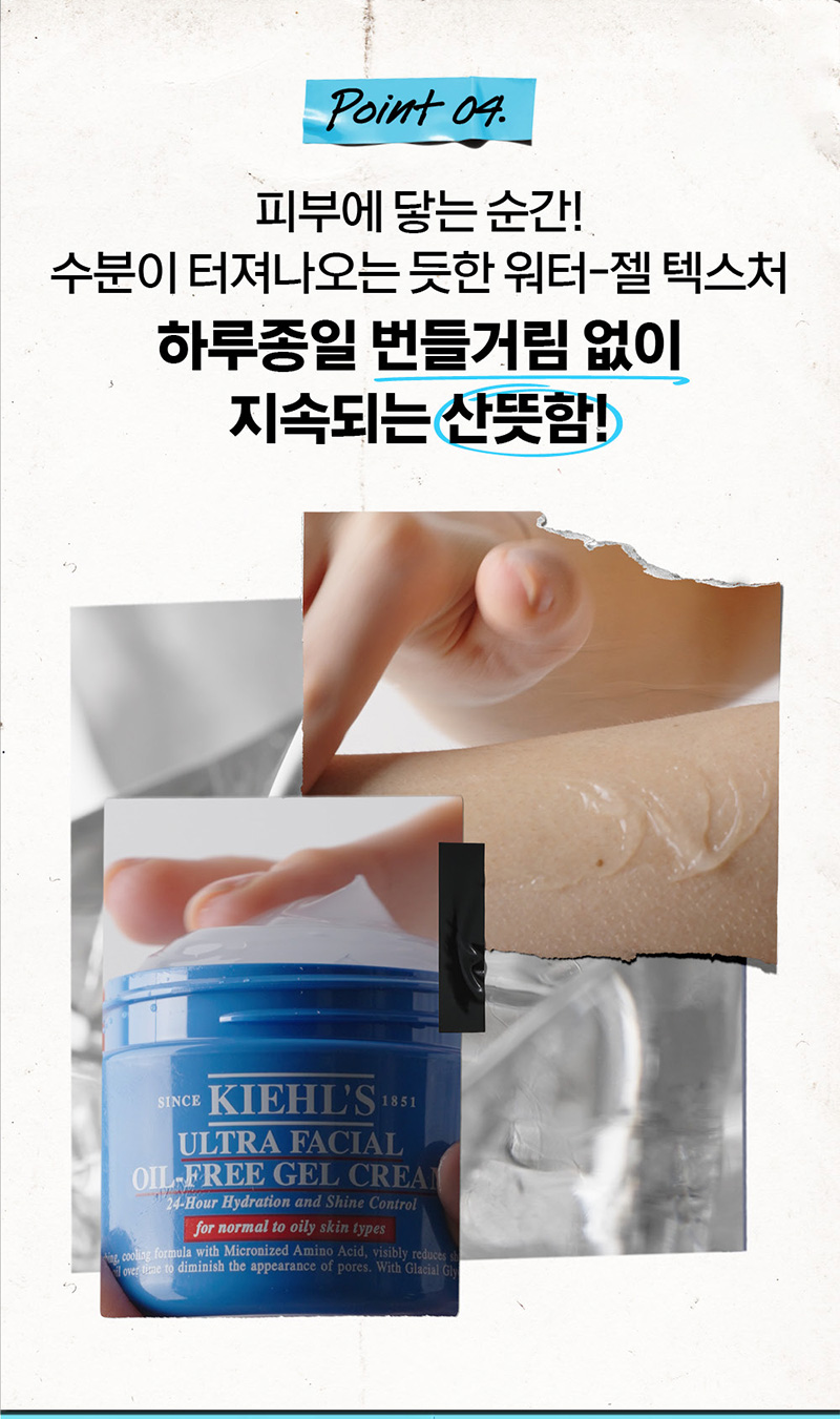KIEHLS ULTRA FACIAL OIL-FREE GEL CREAM