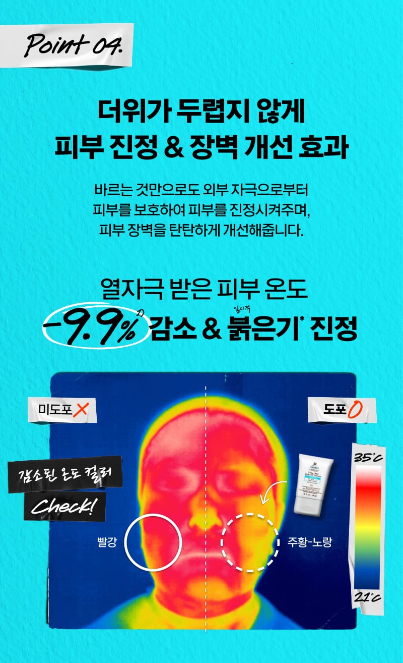 키엘 자외선 차단제