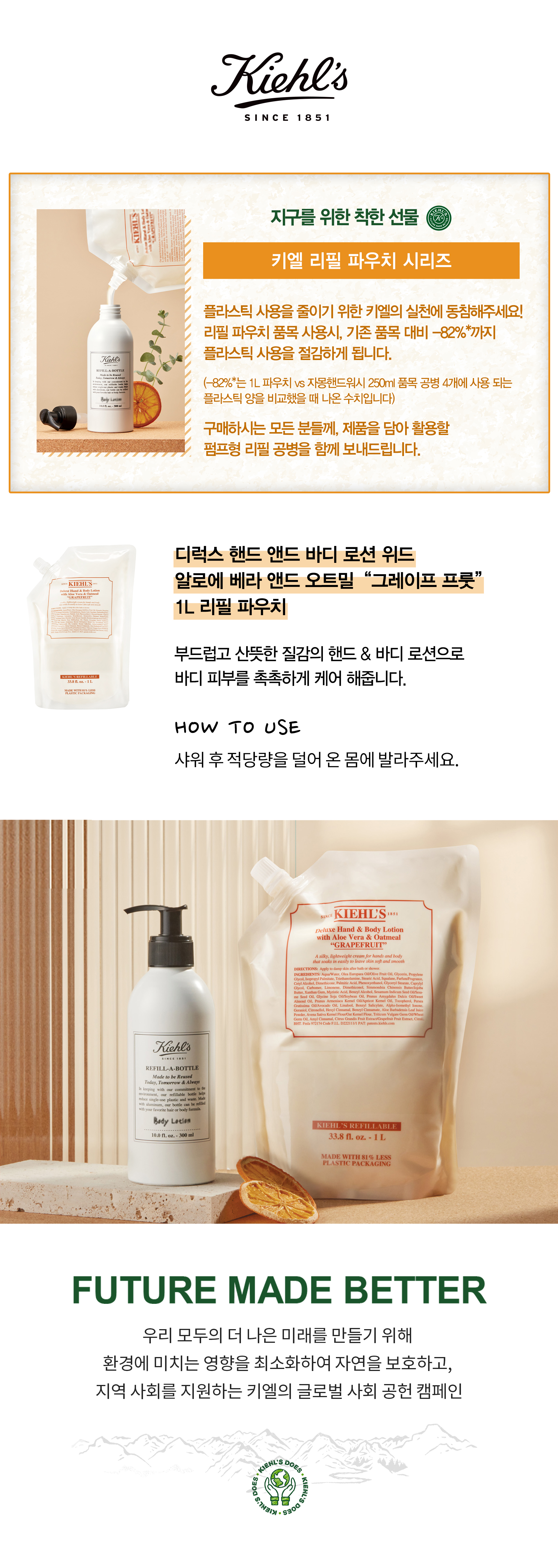 KIEHLS GRAPEFRUIT SOAP 1L REF POUCH
