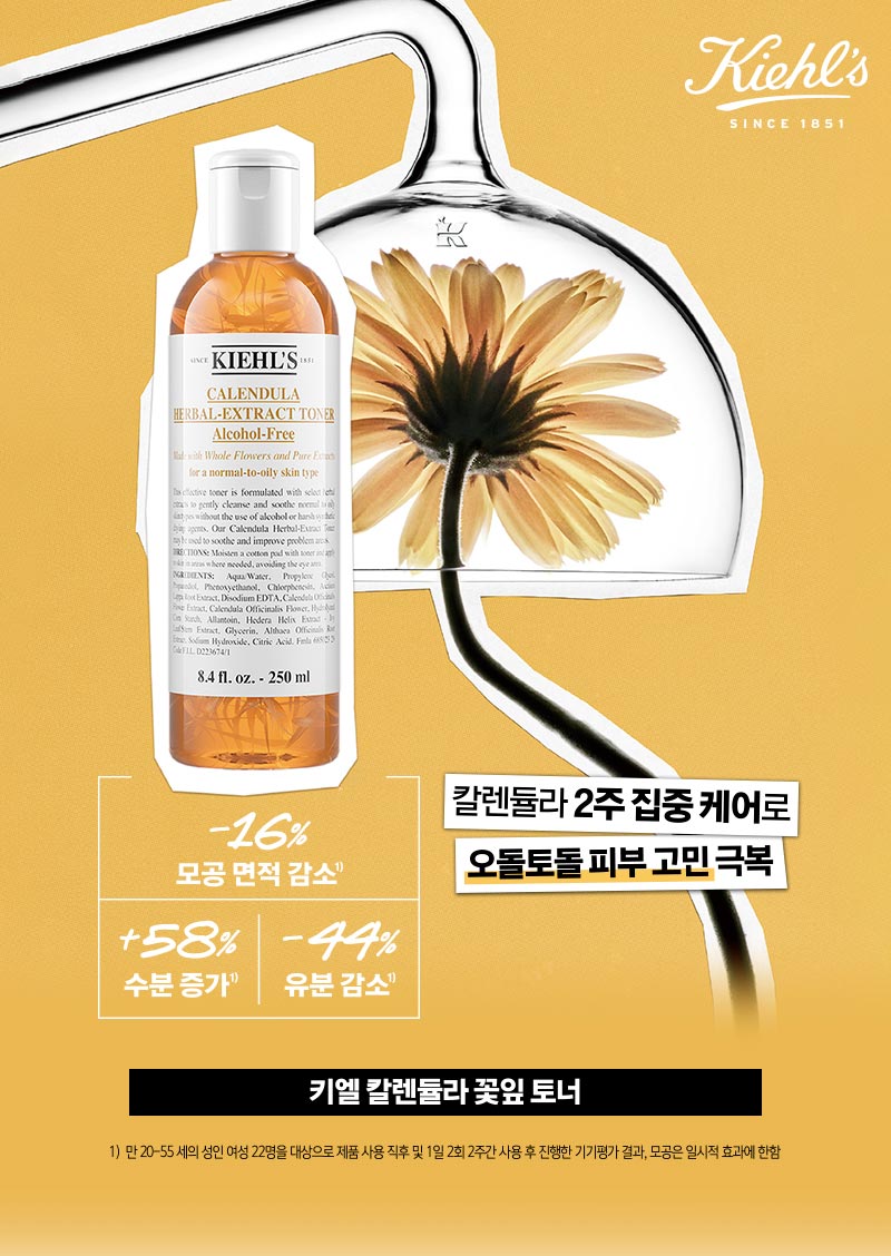 Calendula_Toner