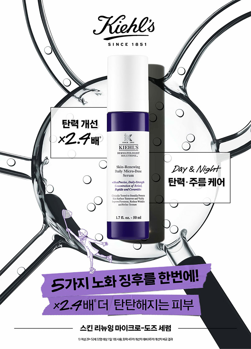 KIEHLS SKIN-RENEWING DAILY MICRO-DOSE SERUM