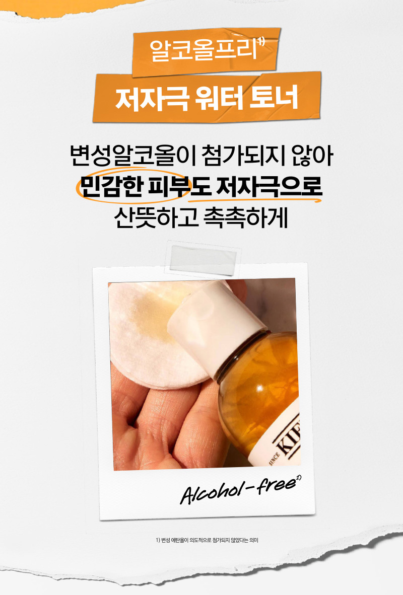 Calendula_Toner