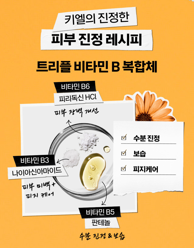 칼렌듈라 에멀전